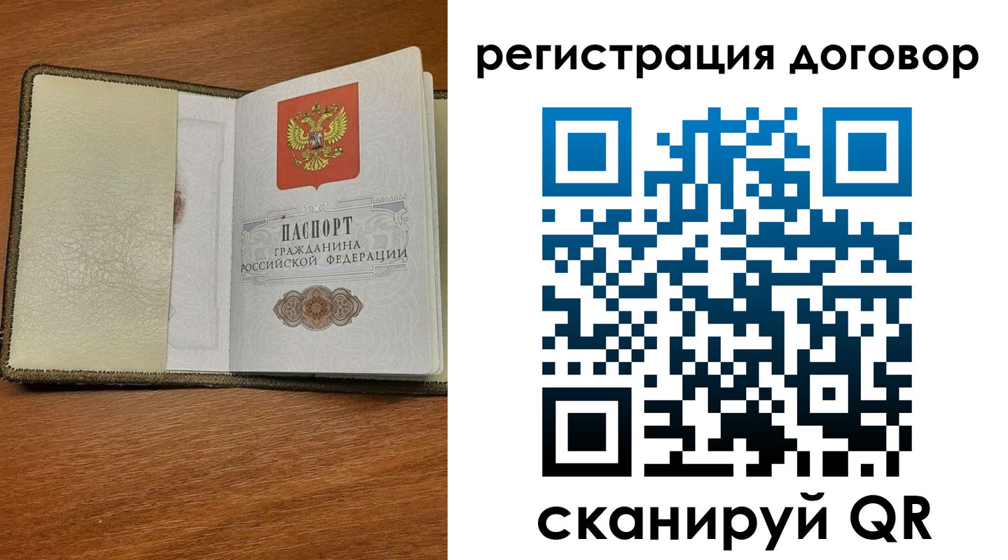 временная регистрация для всех в Тыве