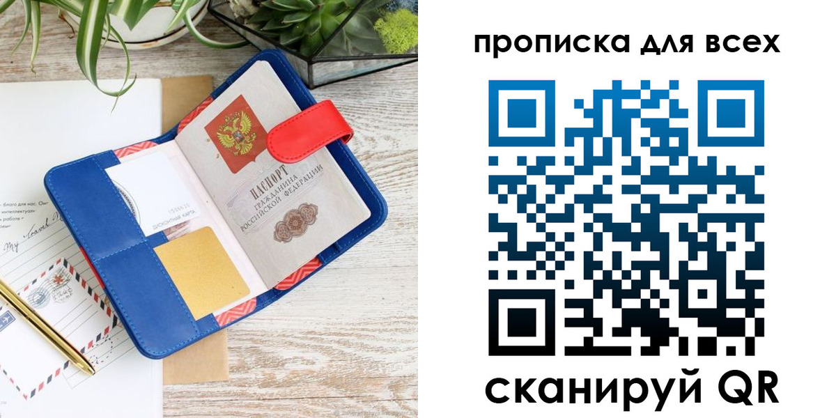 пропишу в квартире в Тыве