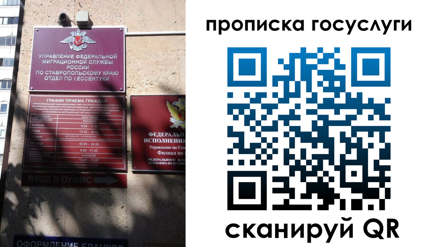 временная регистрация поиск в Тыве