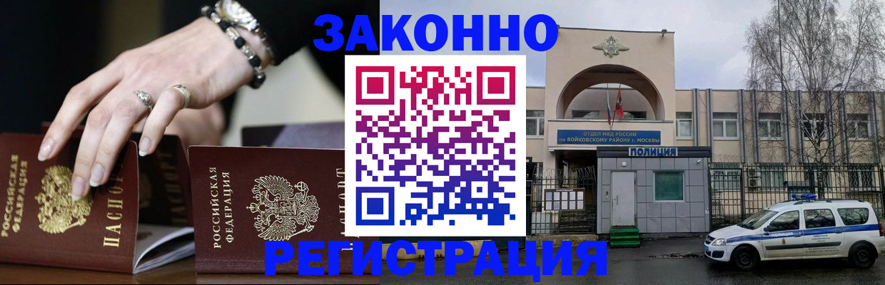 временная регистрация поиск в Тыве