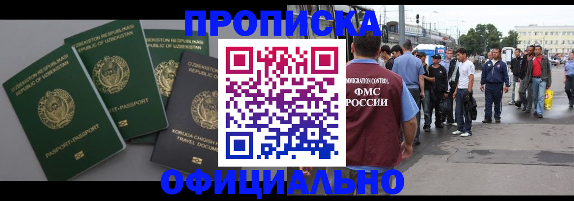 регистрация для дет. сада в Тыве