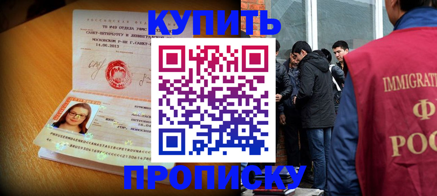 временная регистрация поиск в Тыве