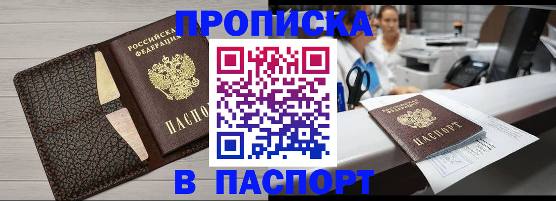 временная регистрация гарантия в Тыве